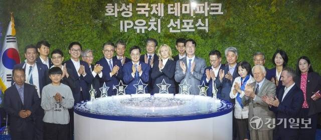 10일 화성시청 1층 로비에서 열린 '화성 국제 테마파크 IP유치 선포식'에서 김동연 경기도지사, 정명근 화성시장, 임영록 신세계그룹 사장, 마리막스 파라마운트 부문장 등이 선포식을 마친후 기념촬영을 하고 있다. 홍기웅기자