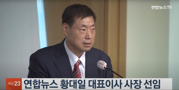 ▲황대일 신임 연합뉴스 사장. 연합뉴스TV 보도 갈무리