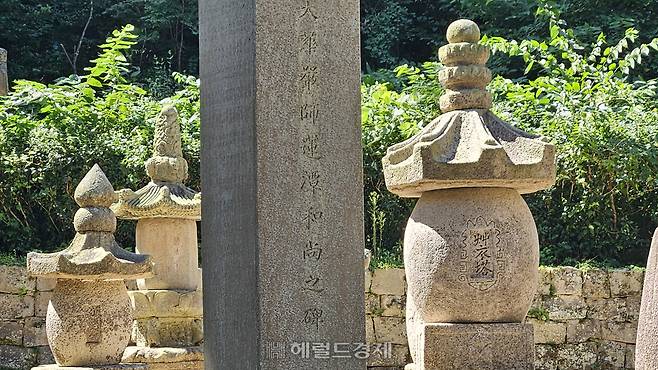 서산대사와 초의선사 부도