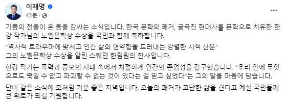 이재명 더불어민주당 대표 페이스북 캡처.