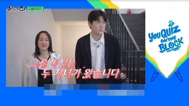 tvN ‘유 퀴즈 온 더 블럭’ 캡처