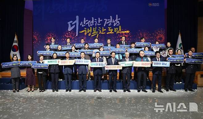 [창원=뉴시스]10일 오후 경남도청 대회의실에서 경상남도 자치경찰위원회 제2기 비전 선포식이 열리고 있다.(사진=경남도 제공0 2024.10.10. photo@newsis.com