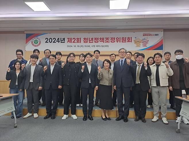 [대전=뉴시스]대전시가 10일 시청에서 ‘2024년 제2회 청년정책조정위원회’를 개최했다. 2024. 10. 10  *재판매 및 DB 금지