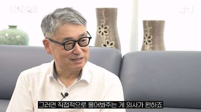 서울아산병원 방사선종양학과 이상욱 교수. '의사결정' 유튜브 캡처