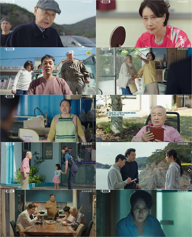 사진 제공: KBS 2TV 수목드라마 〈개소리〉 방송 캡처