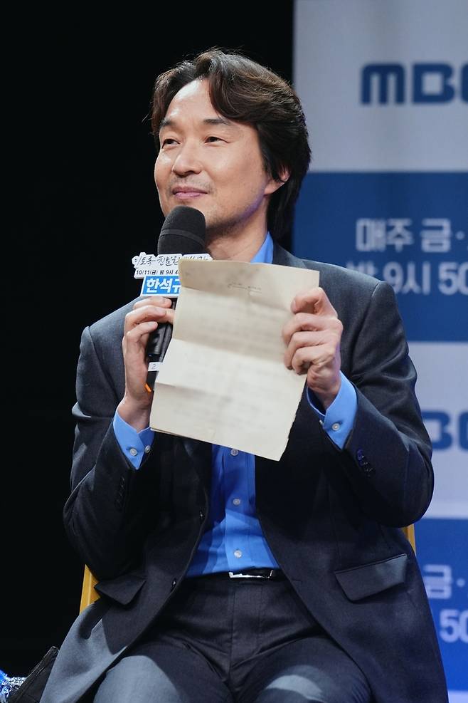 배우 한석규가 10일 오후 서울 상암동 MBC 골든마우스홀에서 열린 새 금토극 ‘이토록 친밀한 배신자’ 제작발표회에 참석해 1991년 공채 20기 탤런트 입사 당시 작성한 전속계약서를 들어 보이고 있다. 사진 MBC