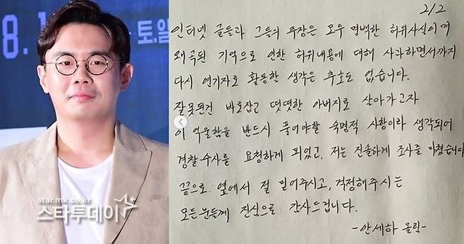 안세하. 사진l스타투데이DB, 안세하 SNS 캡처