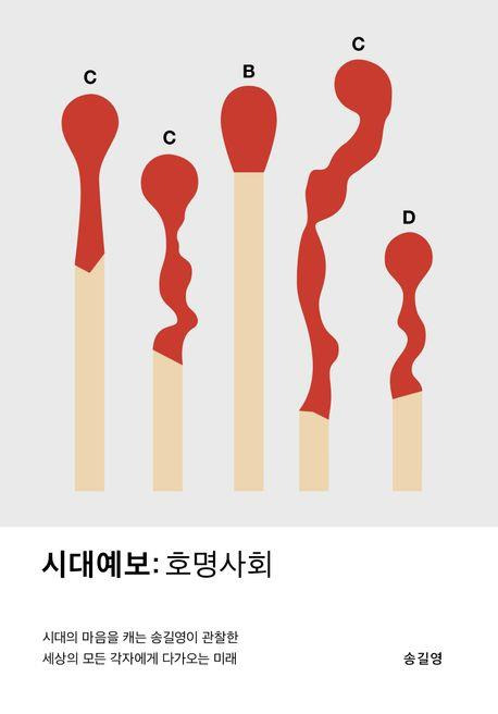 [교보문고 제공. 재판매 및 DB금지]