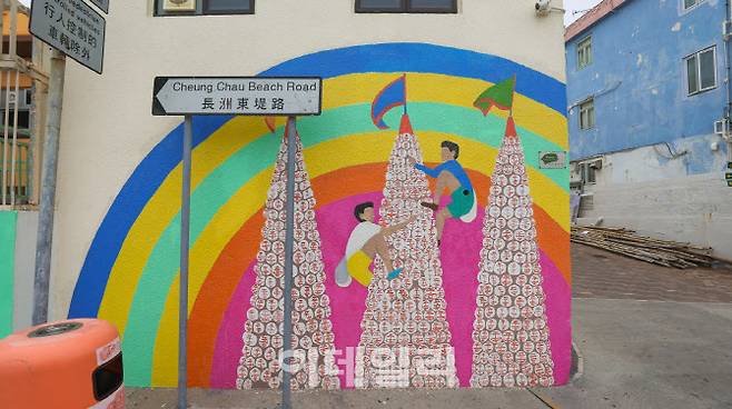 ‘청차우 빵 축제’의 하이라이트인 빵탑 오르기 행사를 그린 벽화