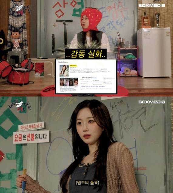 유튜브 채널 '차린건 쥐뿔도 없지만' 캡처