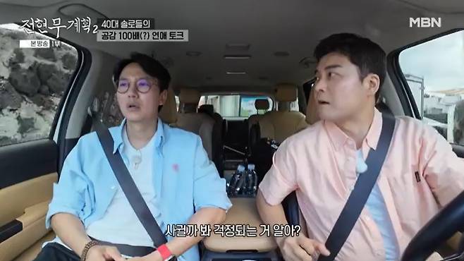 MBN '전현무계획2' 캡처