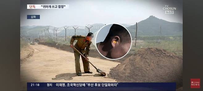 1000003816.jpg 北, 대북확성기에 "귀마개 쓰고 합창" 지침…대북방송 듣고 춤추는 북한군 포착