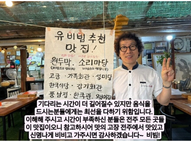 image.png 비빔대왕 추천 전주 맛집