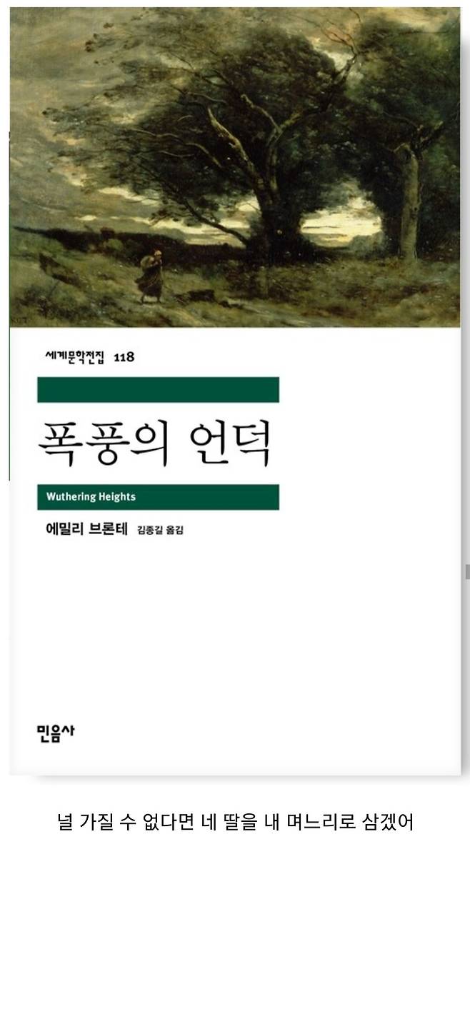 fgAaQv.jpg 스포(?) 유명한 문학들 한 줄 요약.jpg