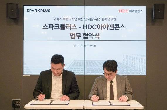 사진=스파크플러스 코엑스점에서 진행된 업무 협약식(MOU) 오른쪽 HDC아이앤콘스 장남수 대표이사, 왼쪽 스파크플러스 목진건 대표이사