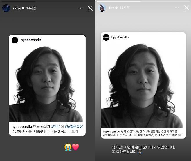 BTS members RM (left) and V congratulate South Korean novelist Han Kang's Nobel Prize in literature win on their social media, Thursday. (RM's and V's Instagram)