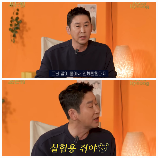 신동엽이 은혁의 예능 출연 당시 어려움을 공감했다.사진=유튜브채널 ‘짠한형’ 캡처