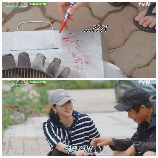 김고은,유해진  그림 실력은 완성도보다는 그 과정 자체에서 웃음을 자아냈다. 사진=tvN ‘삼시세끼’캡처