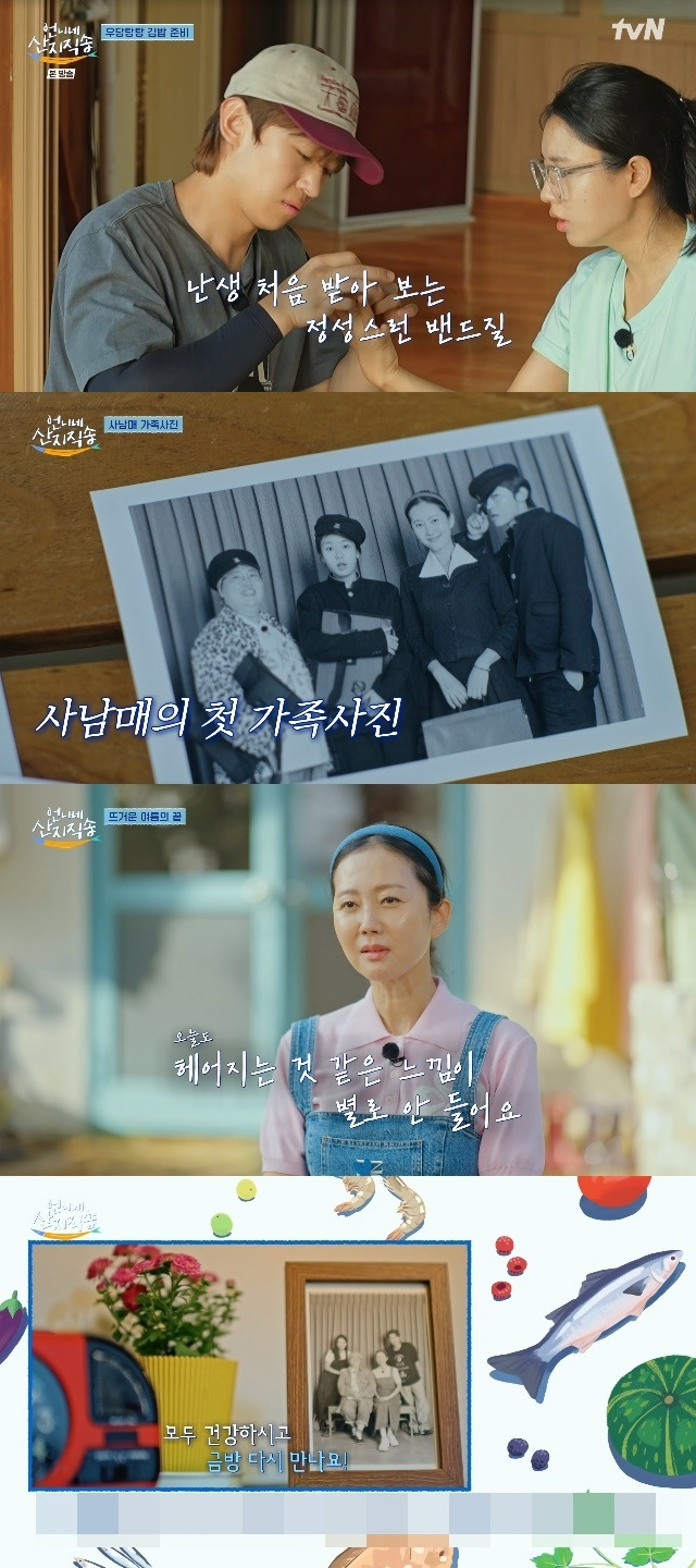 tvN ‘언니네 산지직송’ 캡처