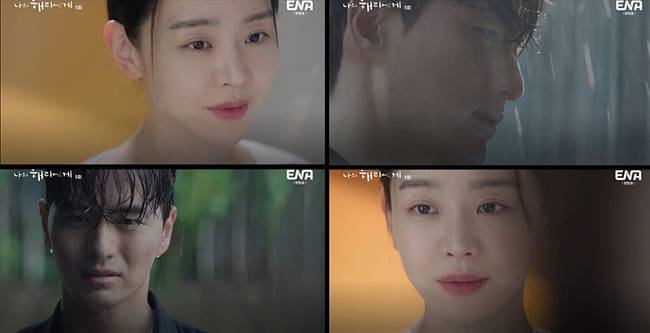 ENA ‘나의 해리에게’ 캡처