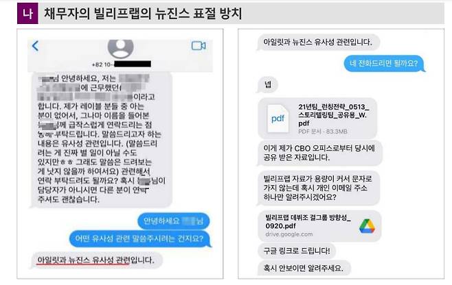 민희진 어도어 전 대표 측 제공