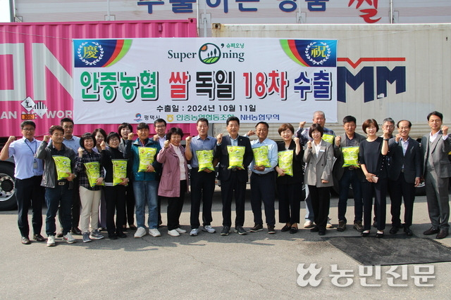 이계필 안중농협 조합장(앞줄 왼쪽서 일곱번째)이 ‘슈퍼오닝’ 쌀 독일 수출 선적식에서 참석자들과 앞으로도 계속 쌀 수출에 힘쓸 것을 다짐하고 있다.