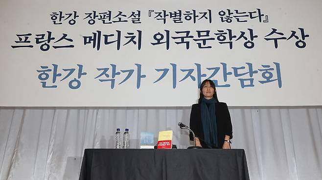 장편소설 '작별하지 않는다'로 프랑스 메디치 외국 문학상을 받은 한강 작가가 지난해 11월 서울 양천구 목동 한국방송회관에서 열린 기자간담회에서 포즈를 취하고 있다. (사진=연합뉴스)