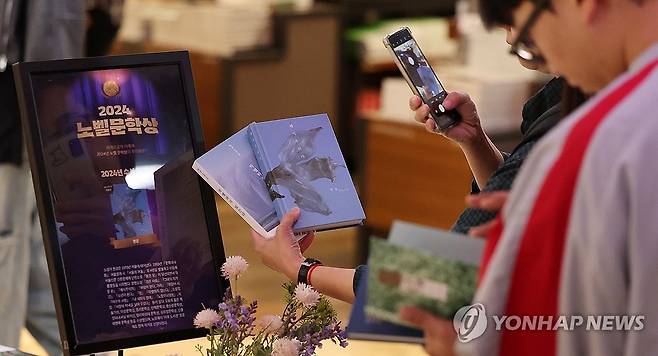 한강 작가 한국 첫 노벨문학상 수상, 한강 작가 작품 살펴보는 시민들 (서울=연합뉴스) 서대연 기자 = 소설가 한강이 한국 작가 최초로 노벨 문학상을 수상한 10일 오후 서울 종로구 교보문고 광화문점에 마련된 한강 작가 코너에서 시민들이 작가의 작품을 살펴보고 있다. 2024.10.10 dwise@yna.co.kr