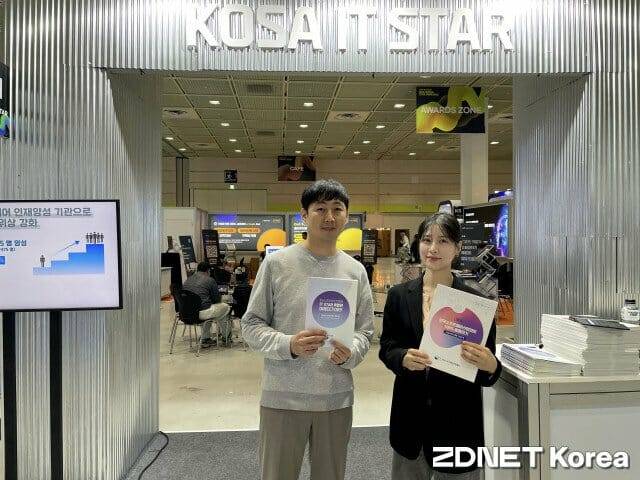 한국SW산업협회는 이번 전시회에 회원사들과 함께 'KOSA IT 스타'관을 만들어 참여했다. 오제준 KOSA 팀장과 박보영 책임이  KOSA관 앞에서 포즈를 취했다.