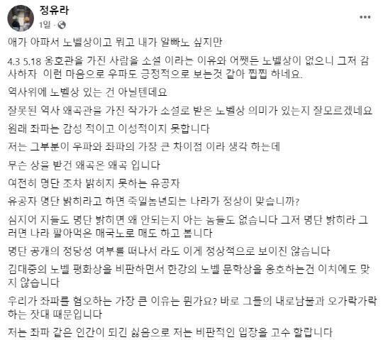 정유라 씨 페이스북 갈무리.