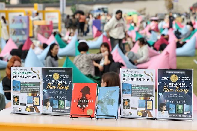 11일 오후 서울 종로구 광화문광장에 마련된 ‘서울야외도서관 광화문책마당’에 노벨문학상을 수상한 소설가 한강의 책이 진열돼 있다. 2024.10.11.뉴스1