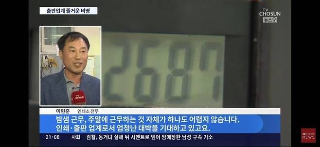 1000013003.jpg 한강 작가 소설 찍어내고 있는 인쇄소 근황