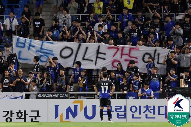 지난 9월 인천 유나이티드 팬들이 내건 걸개. 사진=프로축구연맹