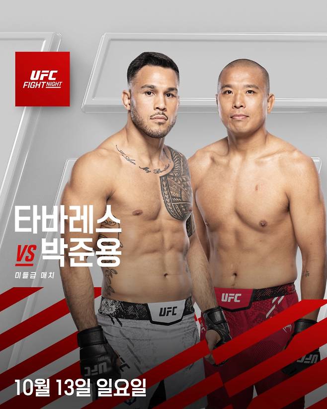 사진=UFC