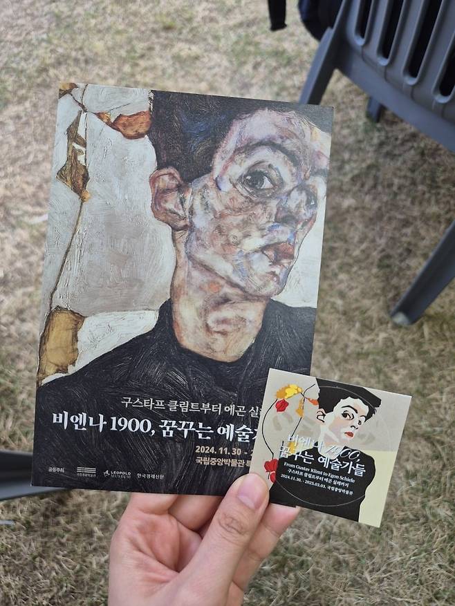 오는 11월 30일부터 국립중앙박물관에서 열리는 '비엔나 1900, 꿈꾸는 예술가들 구스타프 클림트부터 에곤 실레까지' 전. (사진=이선아 기자)