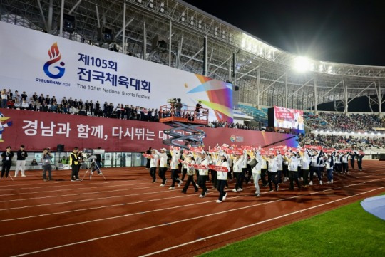 대한민국 스포츠대전 제105회 전국체육대회 김해서 ‘개막’