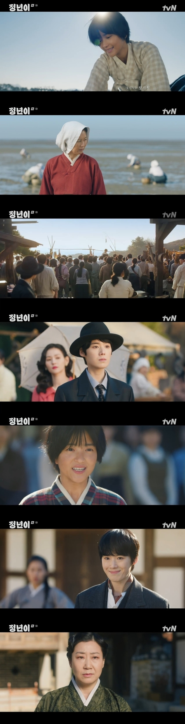 '정년이' / tvN 방송화면 캡처