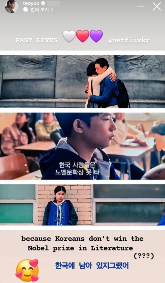 [유태오 인스타그램]