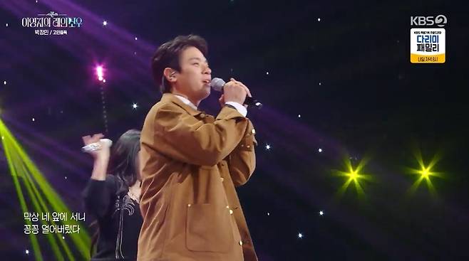 KBS 2TV ‘더 시즌즈-이영지의 레인보우’ 캡처