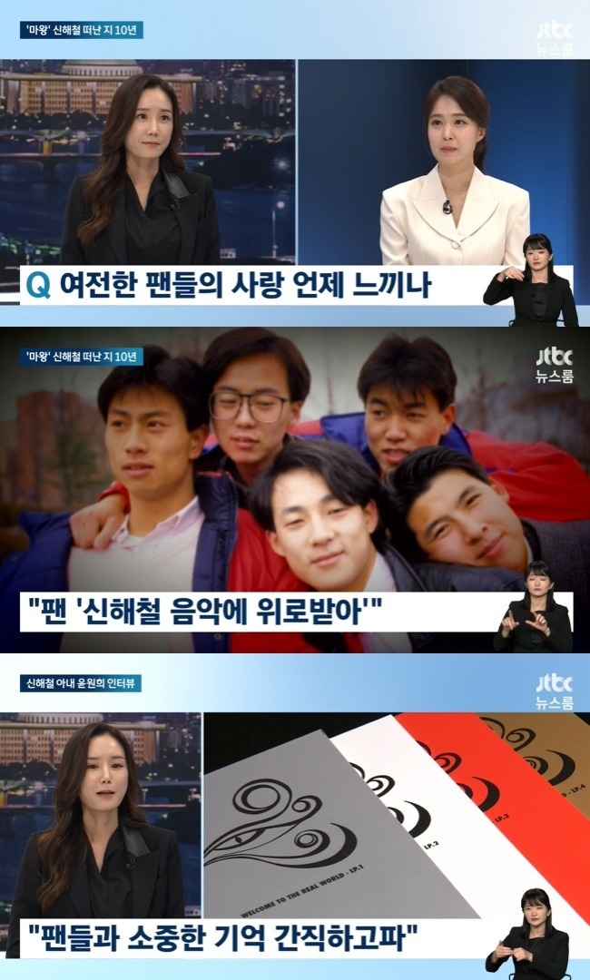 사진=JTBC ‘뉴스룸’ 캡처