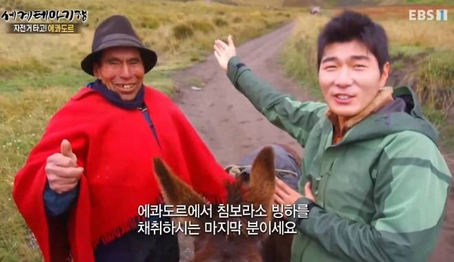 2018년 EBS1 ‘세계테마기행’에 출연한 에콰도르의 ‘마지막 얼음 장수’ 발타자르 우슈카(당시 74세). 오른쪽은 황인범 여행작가. 방송 화면 캡처