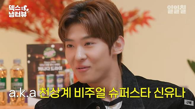 /사진 = 냉터뷰 캡처