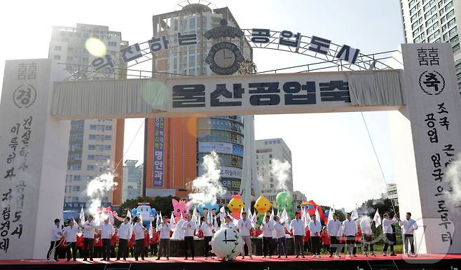 10일 울산 공업탑로터리에서 '2024 울산공업축제'의 시작을 알리는 세리머니가 진행되고 있다. 2024.10.10/뉴스1 ⓒ News1 김지혜 기자