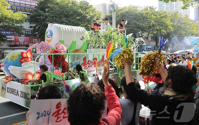 10일 울산 공업탑 로터리에서 '2024 울산공업축제' 카퍼레이드가 열리고 있다. 2024.10.10/뉴스1 ⓒ News1 김지혜 기자