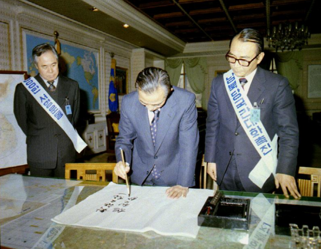 박 대통령(가운데)이 1979년 '남북대화 촉진 운동'에 서명하고 있는 모습. 박 대통령은 그해 북한 해외 공관과의 두 번째 접촉을 시도했지만 북측은 이에 응하지 않았다. /대통령기록관