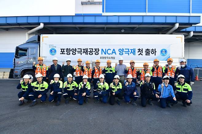 포스코퓨처엠이 12일 포항 NCA 양극재 전용공장 가동을 시작했다.