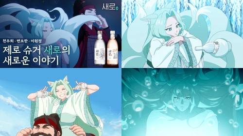 새로 신규 광고 이미지. [자료:롯데칠성음료]