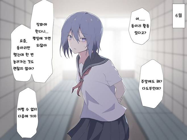 4.jpg 소꿉친구와 동아리 활동하는.manga