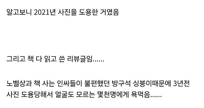 싱붕이한테 사진 도용당해 욕먹고있는 네이버 블로그 인