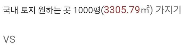 Screenshot_20241013_104306_Samsung Internet.jpg 땅부자 vs 바다의 왕자.jpg